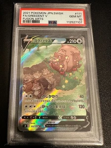 2021 Pokemon Japanese SWSH Fusion Arts Full Art Alternate #111 Greedent V PSA 10 - Picture 1 of 2