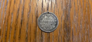 1861 Kaiserreich Russisch 20 Kopeken gelocht - Bild 1 von 2