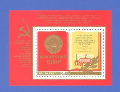 9 Postal stamps blocks of the USSR. 1969-1977. Special offer! - Image 1 of 4