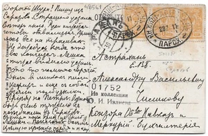 1911 Russia POSTCARD cover 🔥Steamship CD Nizhnij-Astrakhan "g"🔥 used VF ,Boat - Picture 1 of 3