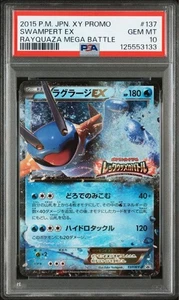 PSA 10 Swampert EX Promo 137/XY-P Rayquaza Mega Battle 2015 Pokemon Card Japan - Picture 1 of 2
