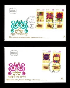 ISRAEL 1971 JÜDISCHES NEUJAHR / FESTIVALS #454-458 FDC - Bild 1 von 1