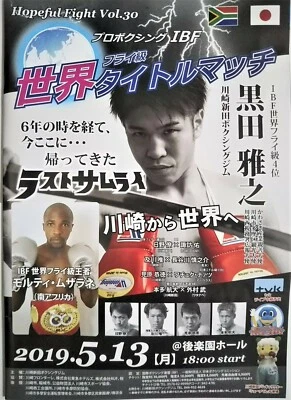 Boxing Program Moruti Mthalane vs Masayuki Kuroda IBF flyweight Title Tokyo 2019 - Image 1 of 4