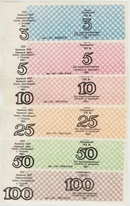 UKRAINE Crimea Tokarevo PRISIVASHNYI Set: 3, 5, 10, 25, 50 & 100 RUBLES 1992 UNC - Picture 1 of 2