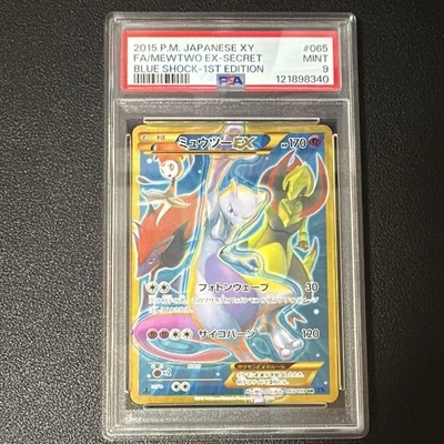 PSA 9 Mewtwo EX UR 065/059 XY8 Secret Blue Shock 1st ED Pokemon Card Japón 2015 - Imagen 1 de 4