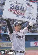 Tetsuto Yamada, WBC Champion Samurai Japan, Calbee Swallows Card #073 (2022)