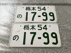 Japanese license plates 17-99 Used Genuine ae86 200sx EG