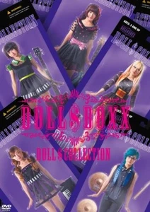 King record DOLL$BOXX - Dolls Collection DVD KIBM-456 F/S w/Tracking# Japan New - Picture 1 of 3
