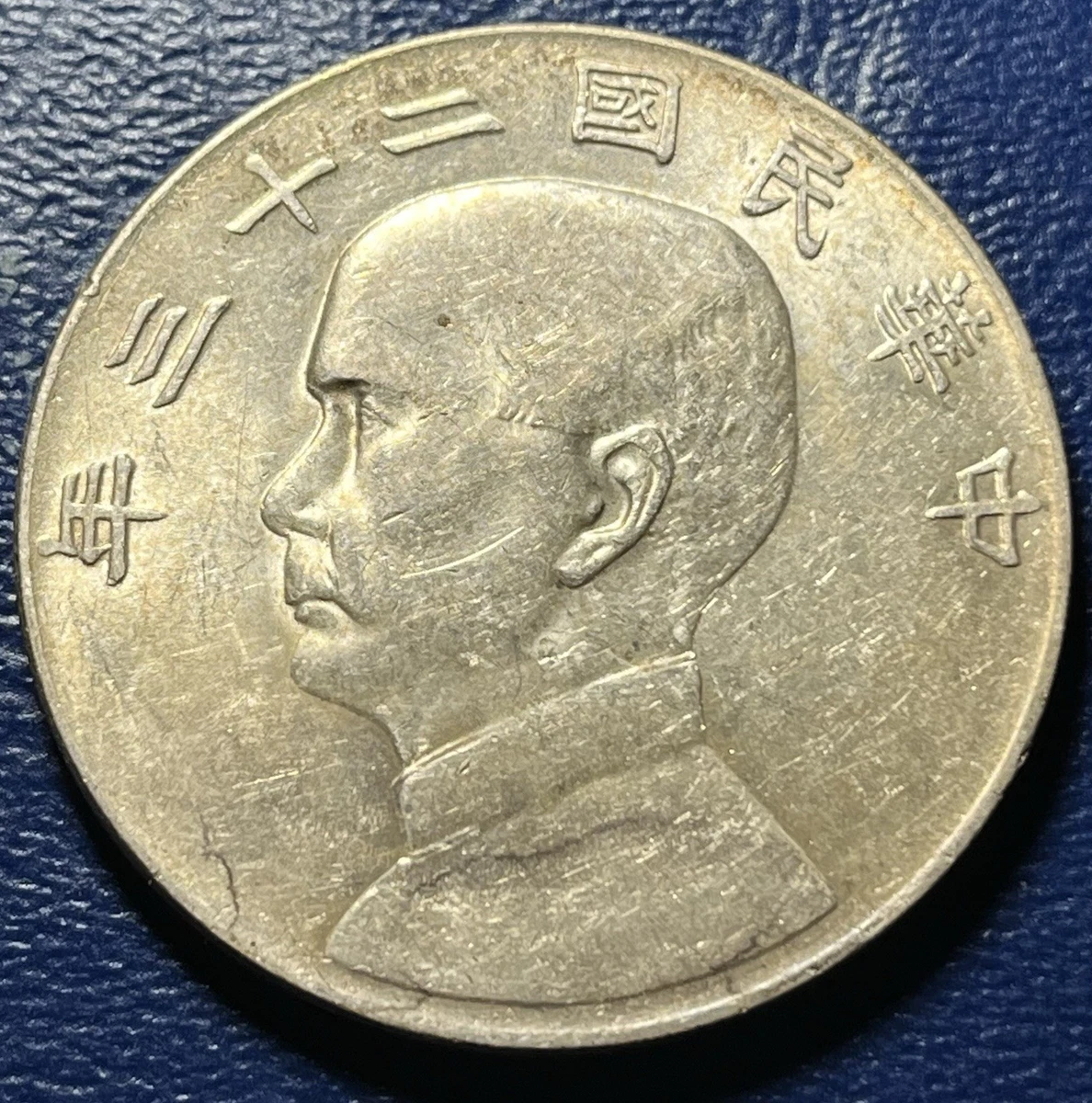 银色1934 年中华帝国银币(Pre - 1948) | eBay