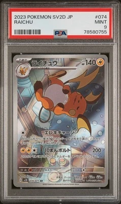Pokemon TCG Raichu AR 074/071! Japanese sv2D Clay Burst! PSA 9! - Image 1 of 2
