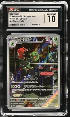 ✨✨ CGC 10 Scovillain 081/078 AR Art Rare Violet ex sv1V Pokemon Card - Image 1 of 2