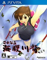 Ps Vita Sayonara Umihara Kawase Chirari Japanese Version Ebay