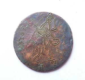 NAPOLEON III 5 centimes satirique - Picture 1 of 2