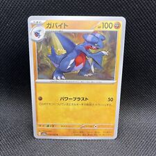 Pokemon Card sv3a 028/062 Gabite Raging Surf
