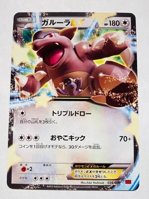 Kangaskhan EX Non Holo Pokemon Card Game 024/049  Vrey Rare Japan Nintendo F/S - Image 1 of 4