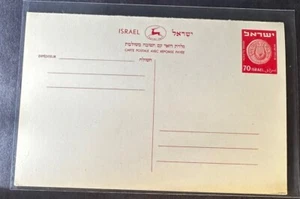 ISRAEL 1953 3RD COINS PREPAID POSTCARD COIN ON STAMP -18926-2 - Picture 1 of 1