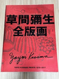 Yayoi Kusama Complete Prints 1979-2017 Collection Art Book Japanese Art works - Picture 1 of 7