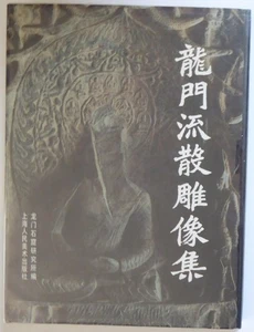 Lost Statues of Longmen Cave China Chinese Archaeology Ancient Sculpture - Picture 1 of 4