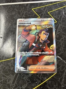 Pokemon Card Explorer's Guidance SR 090/071 sv5k Wild Force Japanese - Picture 1 of 2