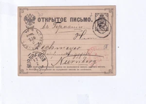 RA058 / Russland Ganzsache 7 oo Nummernstempel 9 (St. Petersburg) - Bild 1 von 1