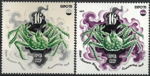 23229 Russia USSR EXPO’75 Animal Crab ERROR Colour Variety - Picture 1 of 1
