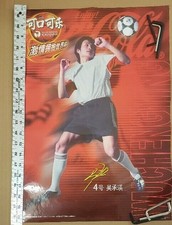 2002 FIFA WORLD CUP CHINESE PLAYER COCA COLA POSTER FROM CHINA #4 14x20