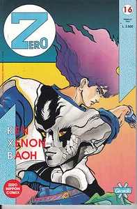 ZERO N° 16  con storie di KEN IL GUERRIERO Ed. GRANATA PRESS - Imagen 1 de 1