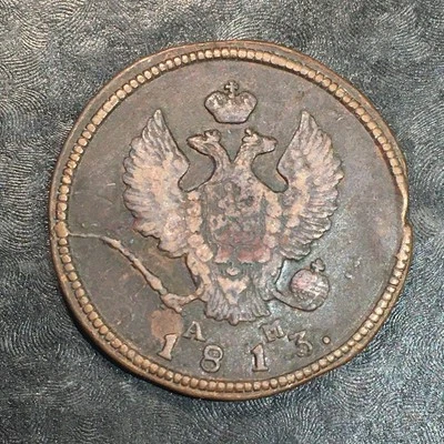 1813 КМ АМ Россия 2 копейки медная монета - высокое качество сканы #R054 - Изображение 1 из 2