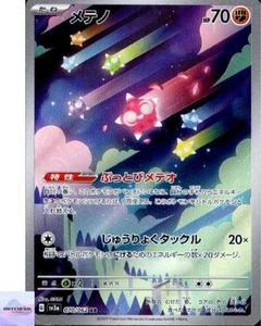Minior AR 070/062 Raging Surf sv3a Pokemon Card Game Japanese NM - Bild 1 von 3