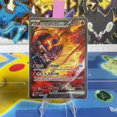 Team Rocket's Moltres ex 124/098 Sv10: Holo (Traditional Chinese) - Image 1 of 3