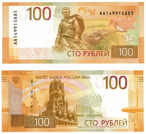 2023 (2022) Russia Banknote P276 a 100 Rubles  UNC Prefix AA Cover
