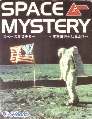 Shokugan - Space Mystery. Shuttle into the Atmosphere (#6) - Image 1 of 3