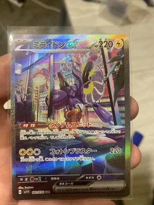 Miraidon ex SAR 102/078 SV1V Violet ex Japanese Pokemon Card NM - Image 1 of 2