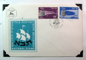 Israel Briefmarke FDC Scot # C7-C8 Nationale Briefmarkenausstellung 1952 L700 - Bild 1 von 1