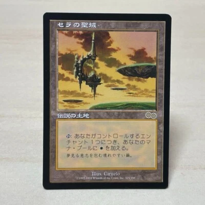 Serra's Sanctum Japanese LU rza's Saga USG MTG Card Used Japan - Image 1 of 2