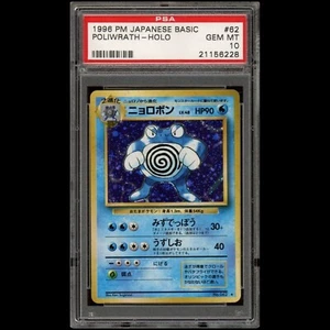 Pokémon Karte Poliwrath 62 Base Set Expansion Pack Holo 1996 Japanese 062 PSA 10 - Bild 1 von 2