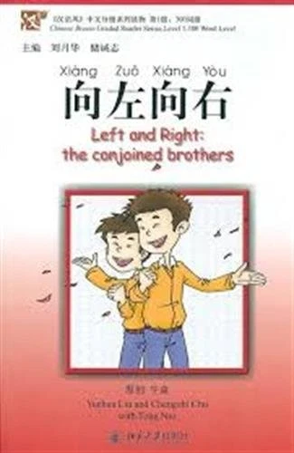 LEFT AND RIGHT: THE CONJOINED BROTHERS (CHINESE BREEZE By Yuehua Liu & Chengzhi - Image 1 of 1