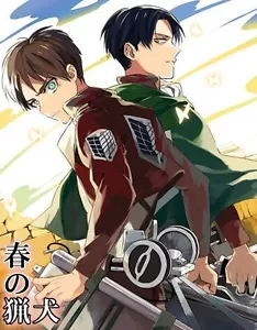 Doujinshi Attack on Titan Haru no ryiuken Japan - Picture 1 of 8