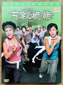 The Death Curse DVD Chinese Horror Comedy Movie R0 English 古宅心慌慌 - Foto 1 di 6