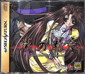 Kuro no Dansho El Fragmento Literario Sega Saturn T-21203G Japonés - Imagen 1 de 1