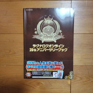 Ragnarok Online 20th Anniversary Book - Imagen 1 de 1