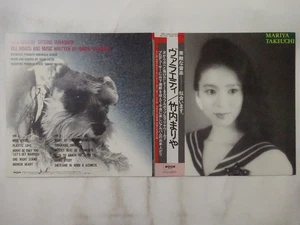 Mariya Takeuchi Variety Moon MOON-28018 Japan VINYL LP OBI - Bild 1 von 3