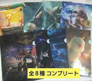 MTG Final Fantasy LAWSON Limited Clear file All 8 type set complete Japan NEW - Picture 1 of 2