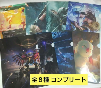 MTG Final Fantasy LAWSON Limited Clear file All 8 type set complete Japan NEW - Image 1 of 2