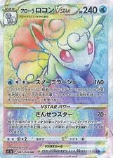 Alolan Vulpix VSTAR HR 087/068 S11a Incandescent Arcana Pokemon Card Japanese P