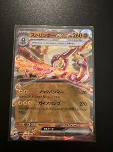 2023 POKEMON JP FUTURE FLASH SV4M TOXTRICITY EX 040/066 (RR) DOUBLE RARE - Picture 1 of 1