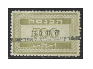 Israel 1948 Revenue 1st issue Income Tax 500pr Perf. 11 x 11 Fine Used - Picture 1 of 2