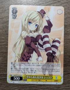 Weiss Schwarz Sneaker Bunko Vol 2 - Snk/W123-015 Chocolat, the beautiful girl - Picture 1 of 2