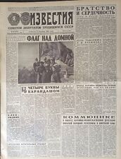 1969 Rosyjska gazeta ZSRR Radziecki komunizm propaganda Wietnam Dagestan Polska