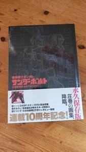 MOBILE SUIT GUNDAM THUNDERBOLT Yasuo Ohtagaki Art Woks Illustration Book Japan - Picture 1 of 1